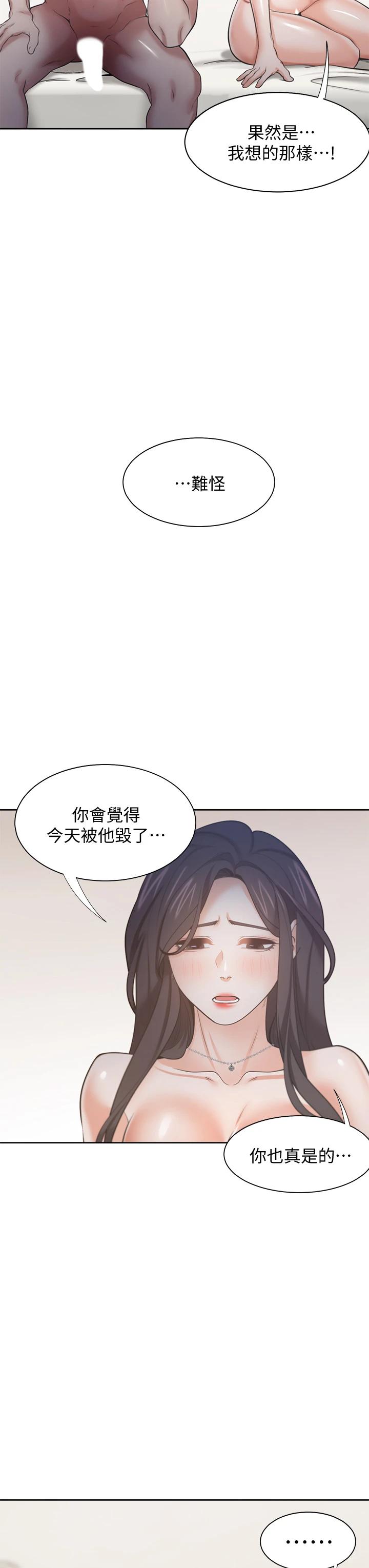 第67话-我们...都是共犯 - 第35.jpg页