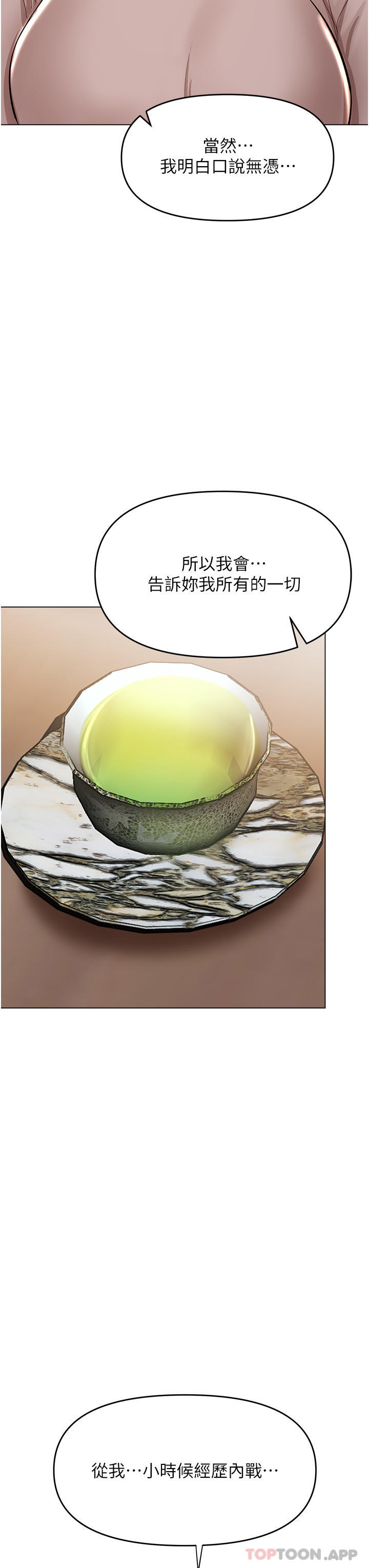 第57话-莎宾娜的祕密 - 第48.jpg页