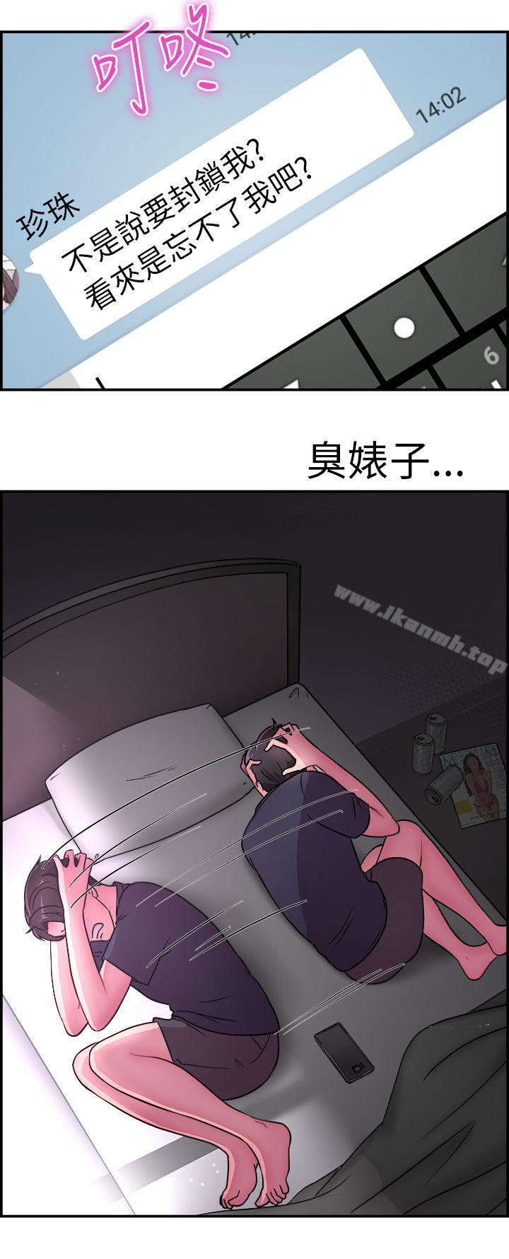第13话 前女友的SNS(上) - 第11.jpg页