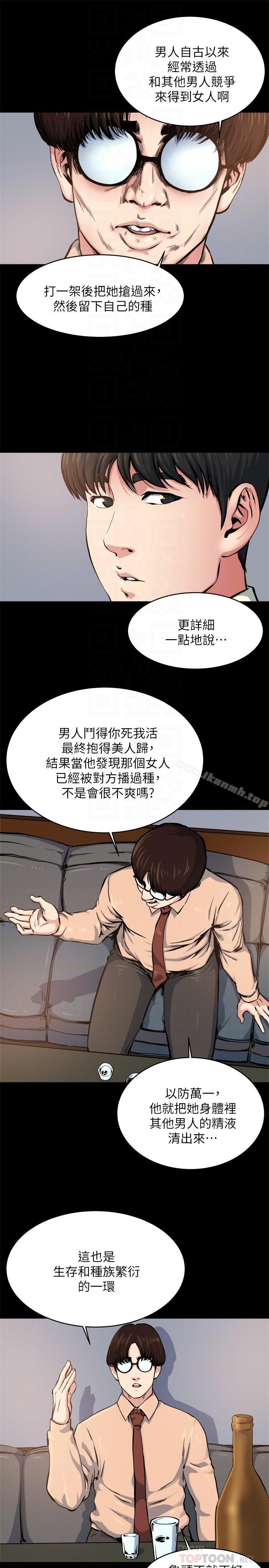 第64話-以一对四的妻子 - 第6.jpg页