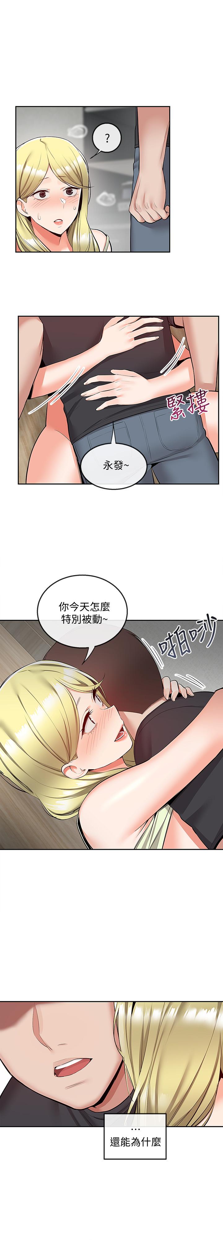 第51話-你喜歡不休息直接來對吧 - 第23.jpg页