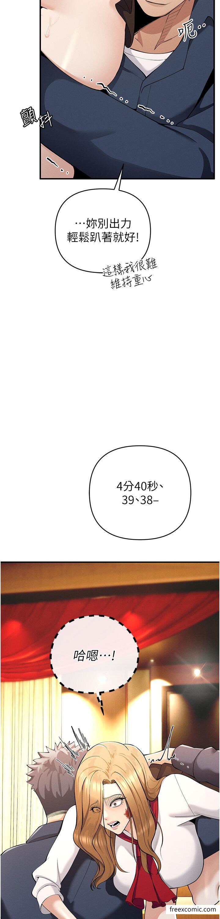 第5话-迎来第一个危机 - 第40.jpg页