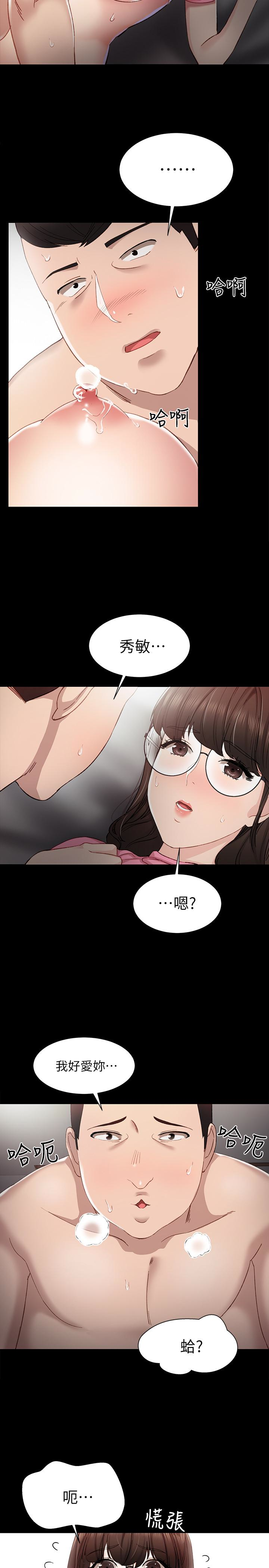 第8話-在清醒時也做一次吧 - 第7.jpg页