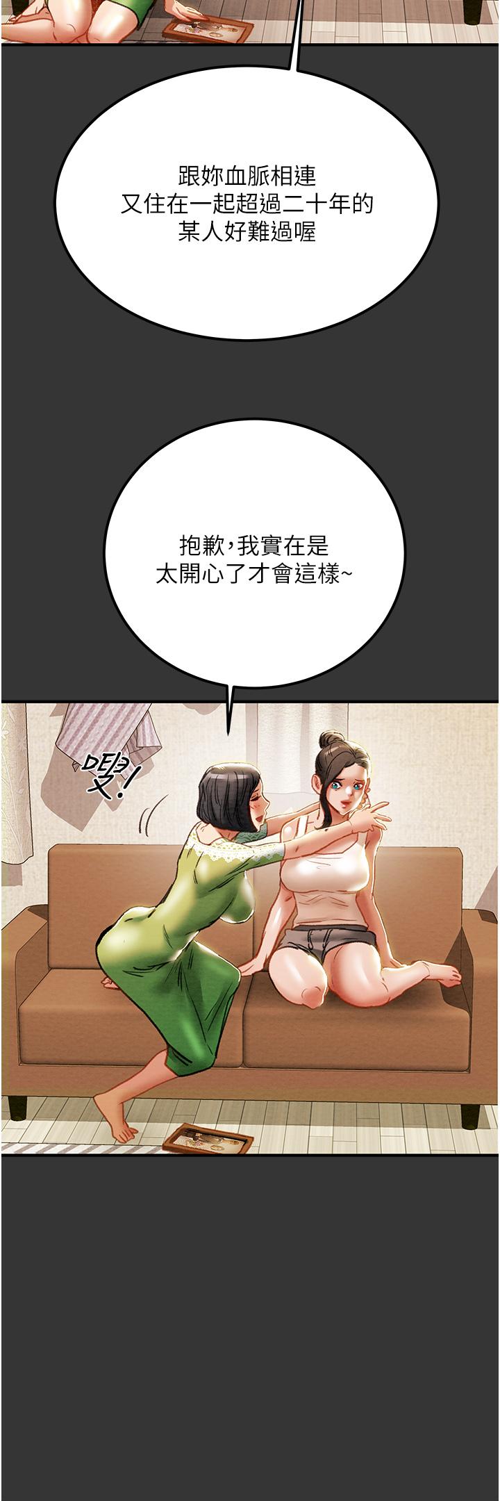 第69话-小姨子，你是来打炮的吗 - 第18.jpg页