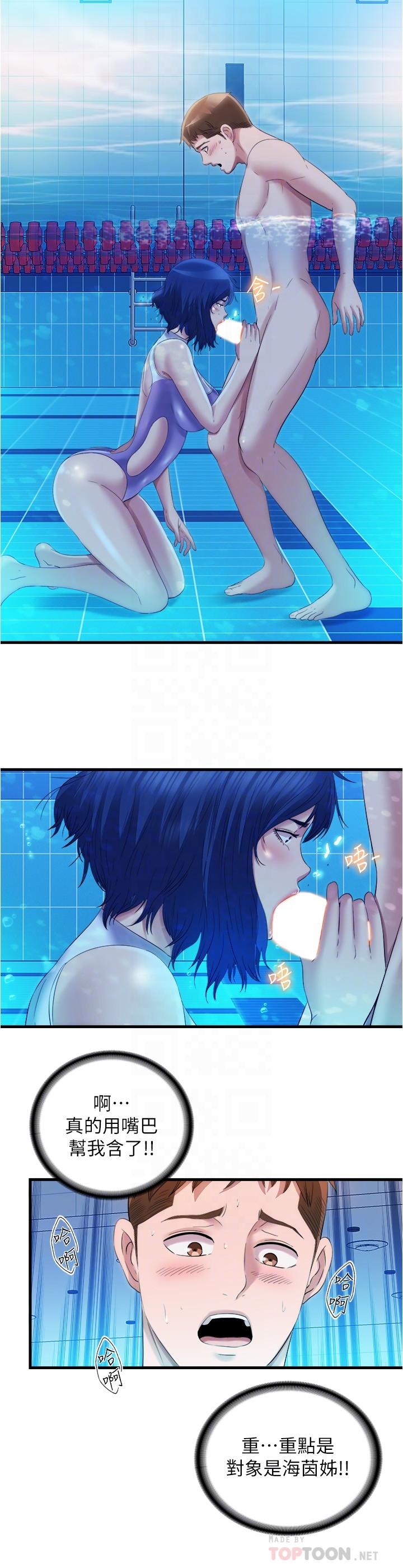 第31话-海茵姐直接把我那根... - 第14.jpg页