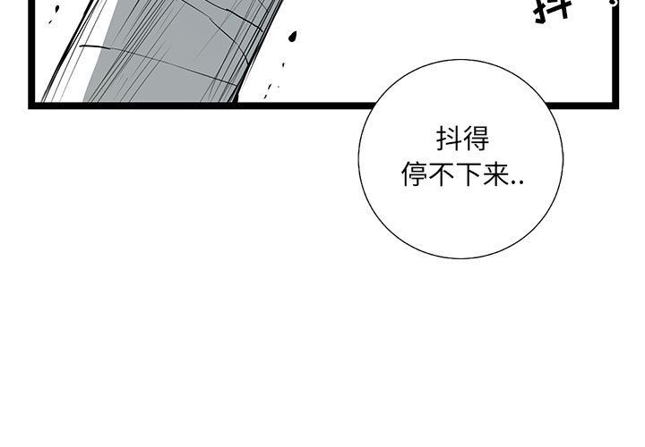 复仇之路 第 35 话 第3页