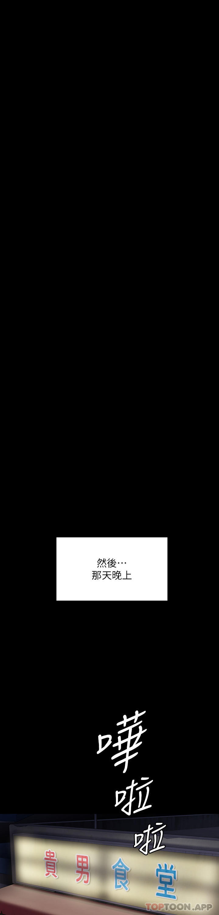 第270话-一步步落入陷阱的善英 - 第2.jpg页
