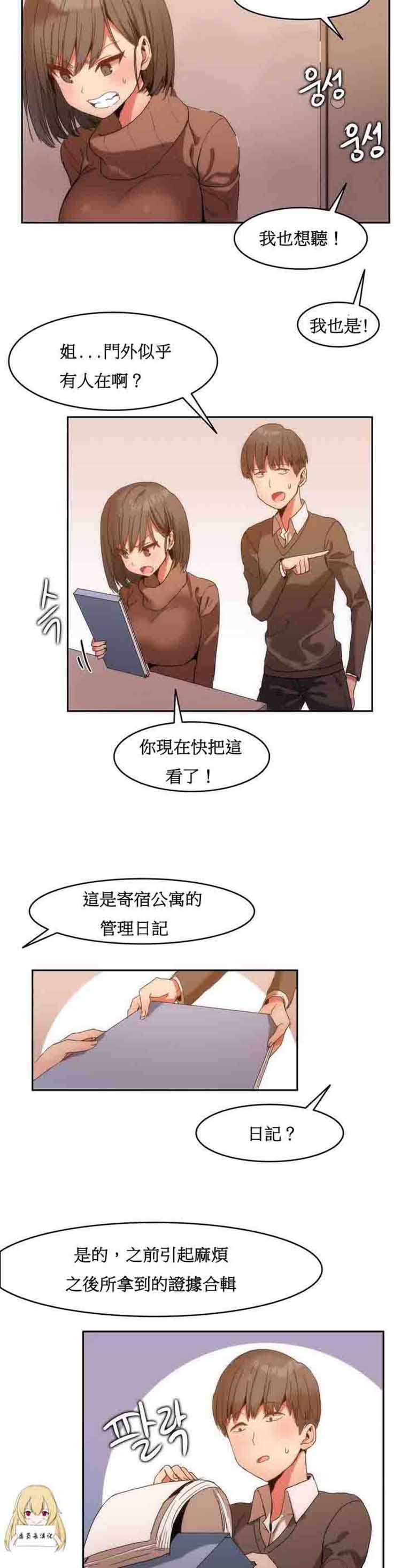 第 1 话 - 第24.jpg页