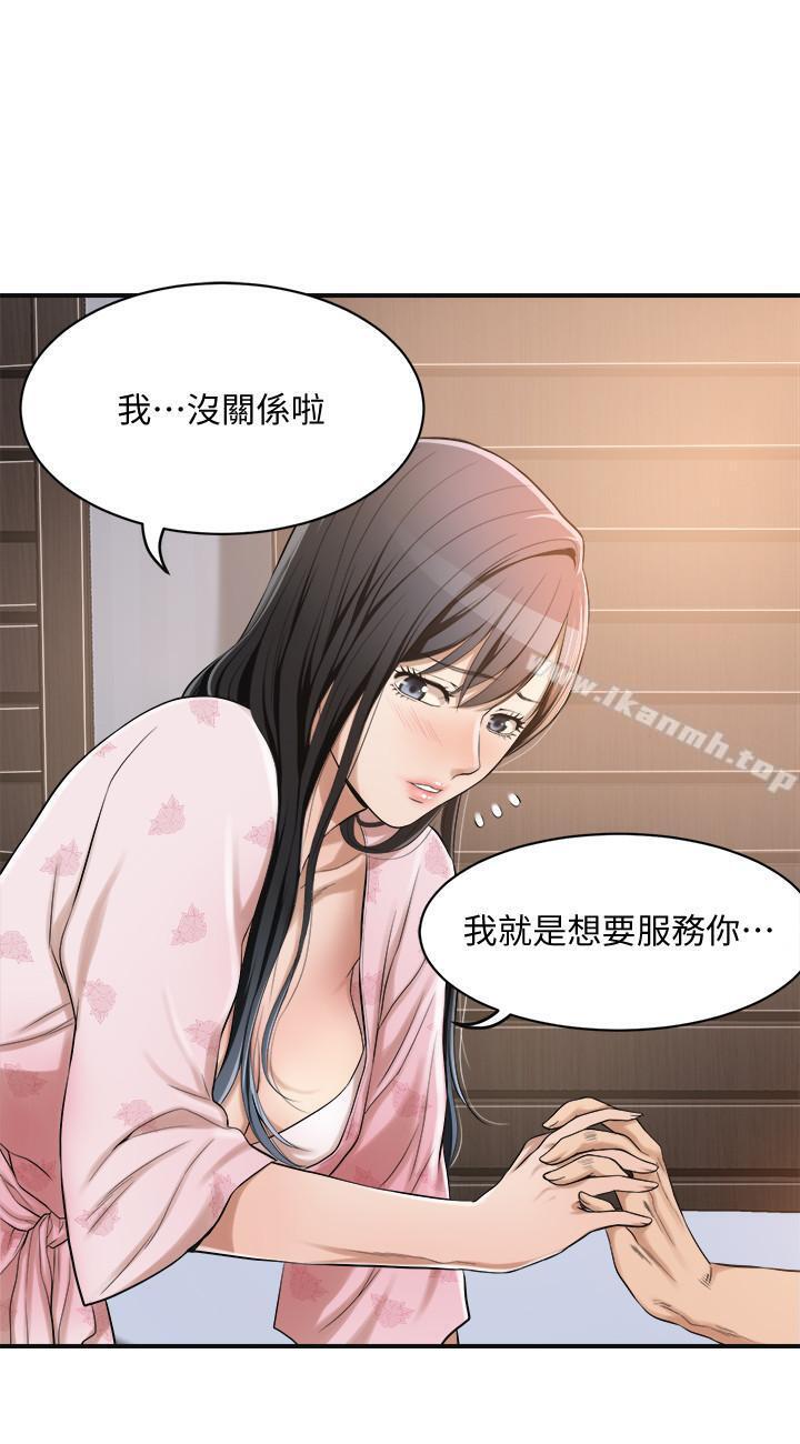 第6話-做到一半喊了泰勝的名字 - 第7.jpg页
