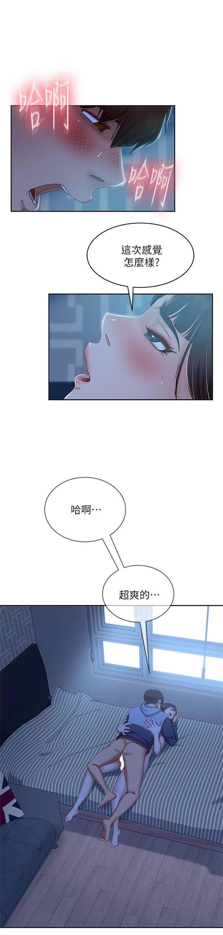 第51话-志汉终于是我的了 - 第19.jpg页