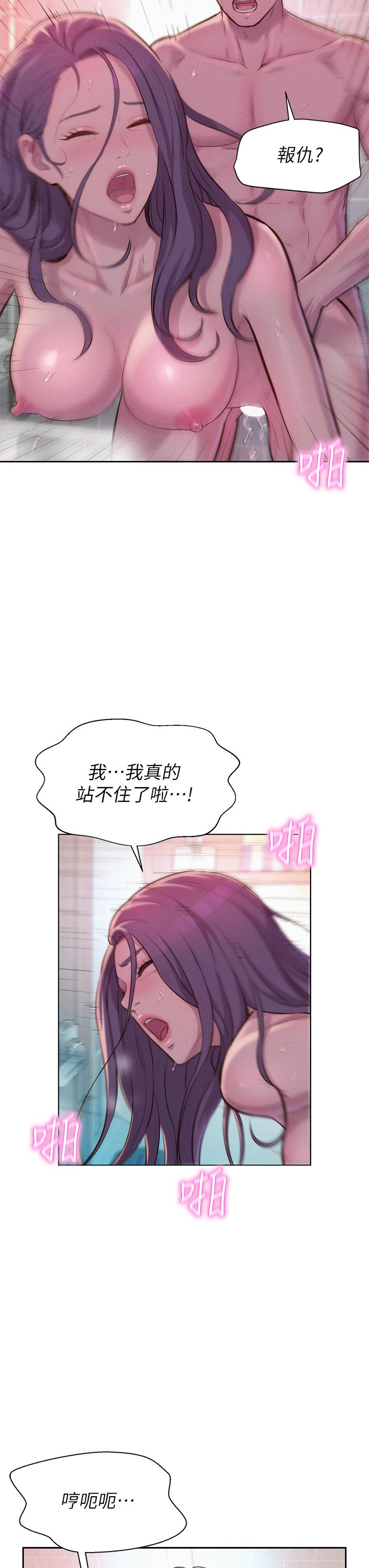 第11話-鏡子前的潮吹初體驗 - 第13.jpg页