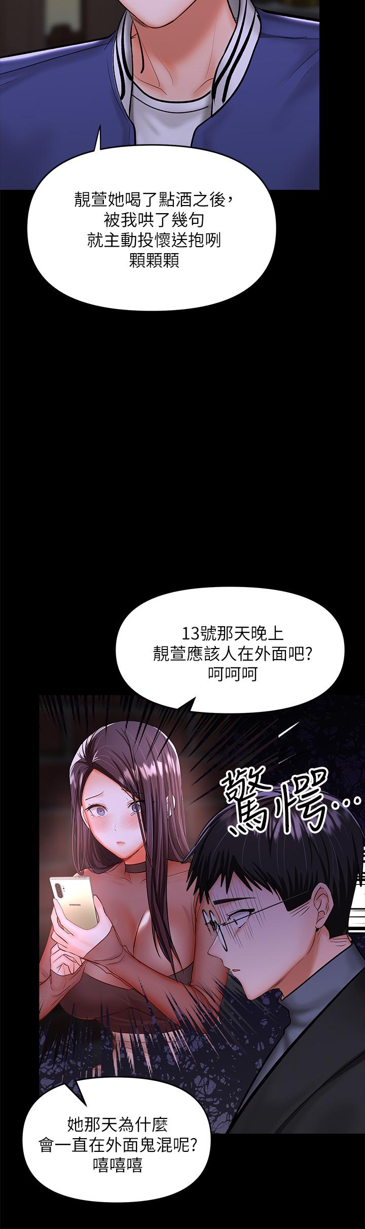 第23話-在家打炮打到爽 - 第46.jpg页