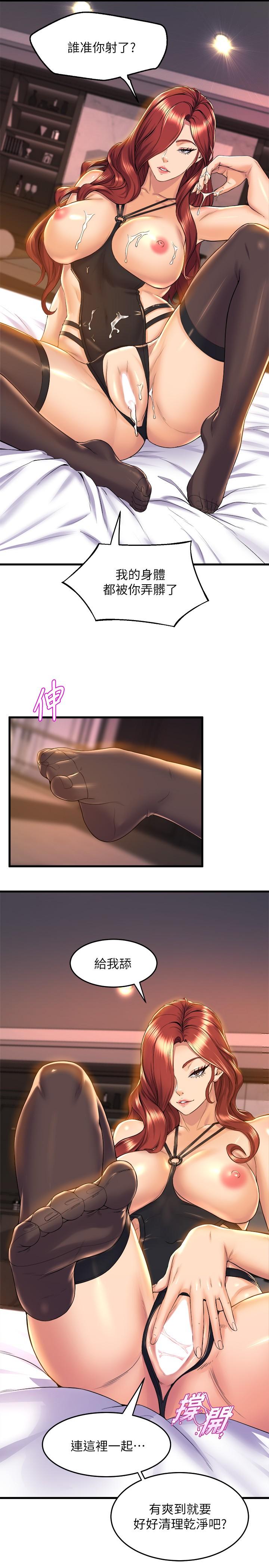 第37話-學姐的淫亂訓練 - 第25.jpg页