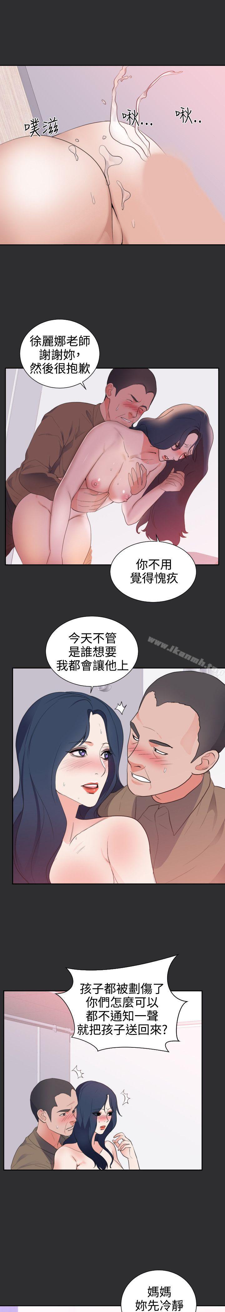 性癖好 第23话 第3页