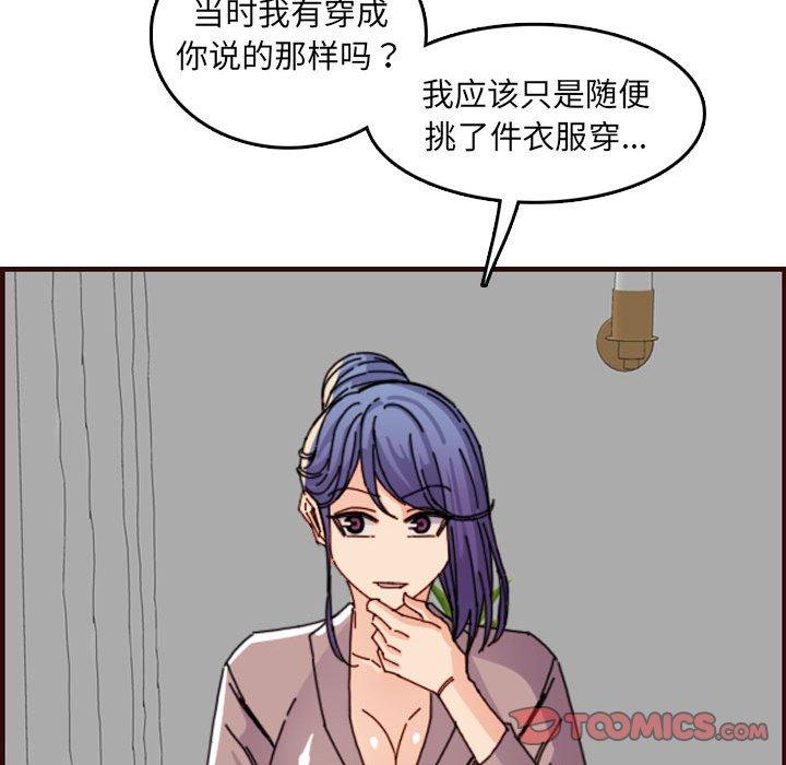 第 65 话 - 第87.jpg页