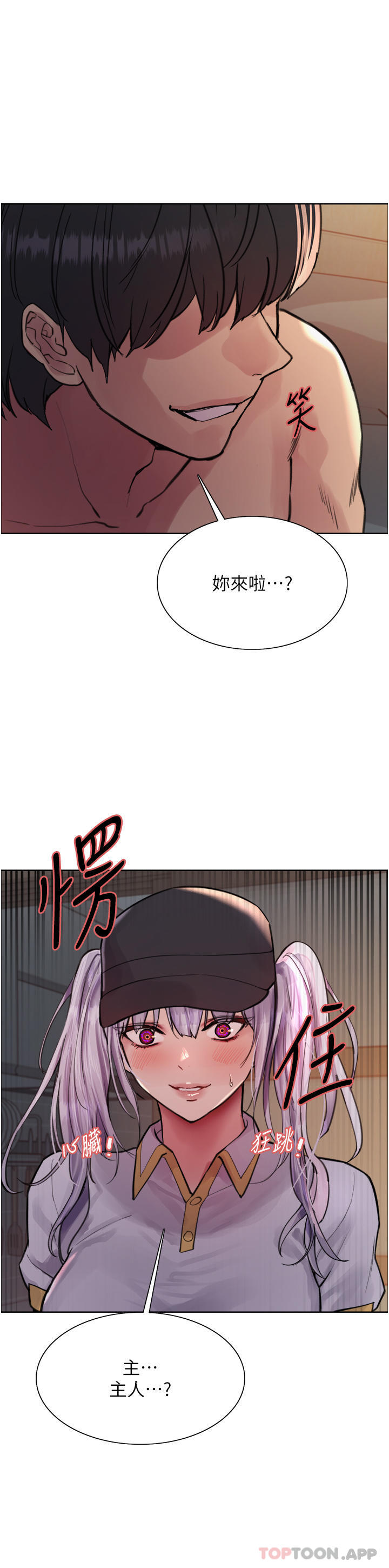 第55话-来了就快脱光！ - 第28.jpg页
