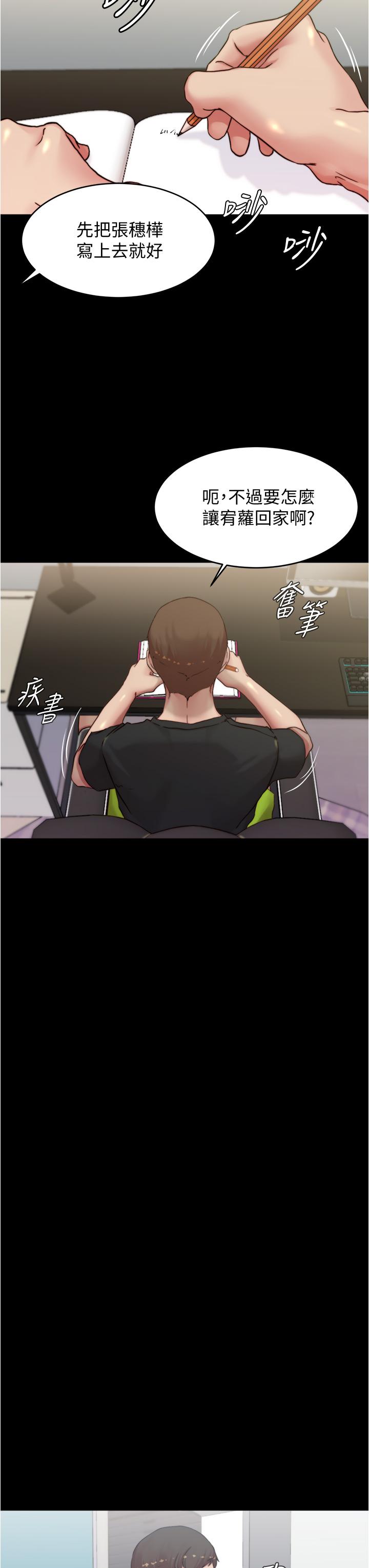 第67話-要上誰好呢 - 第33.jpg页