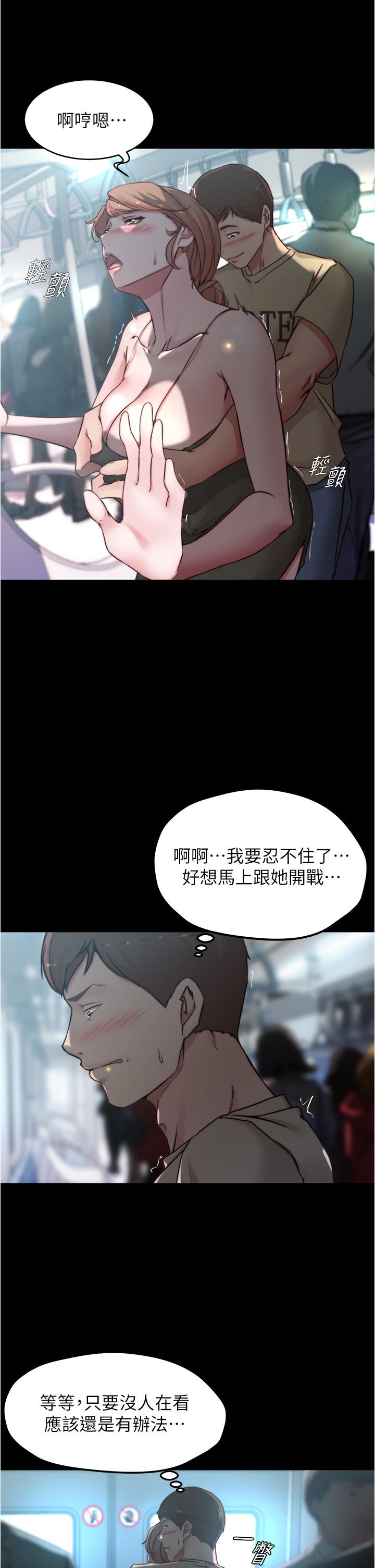 第58話-噓，阿姨，別發出聲音 - 第21.jpg页