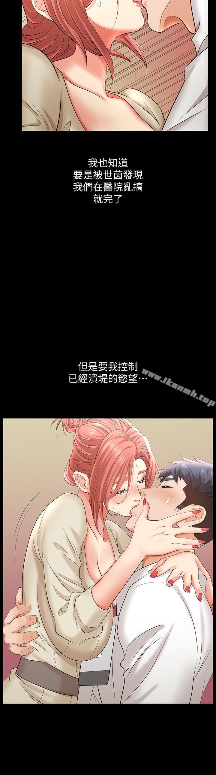 第6話-在診間的刺激性行為 - 第11.jpg页