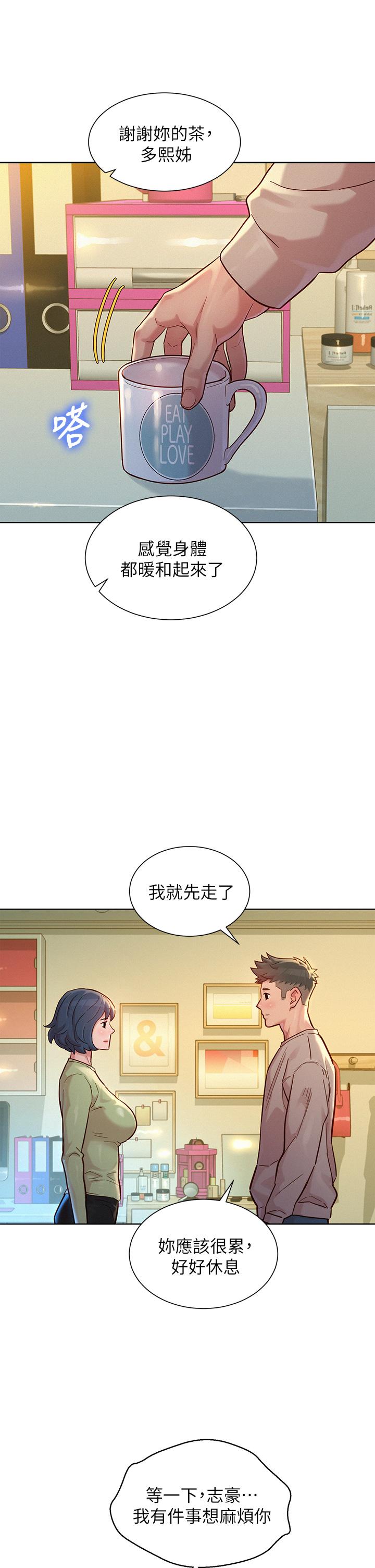 第145话-直接做沒關係 - 第22.jpg页