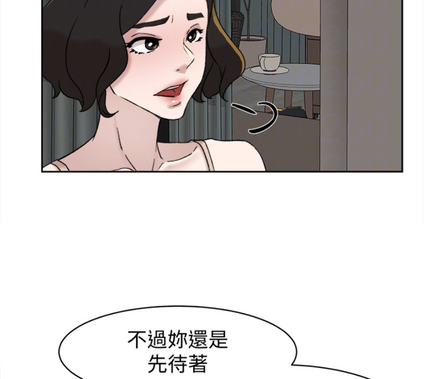第95话-用身體換來的機會 - 第89.jpg页