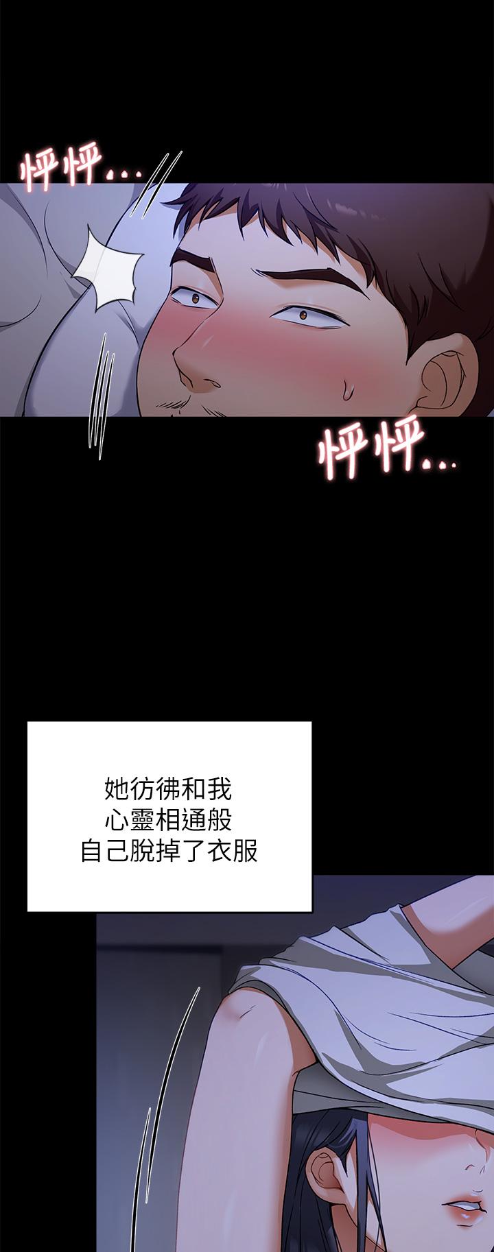 第17話-將初次給了彼此 - 第11.jpg页