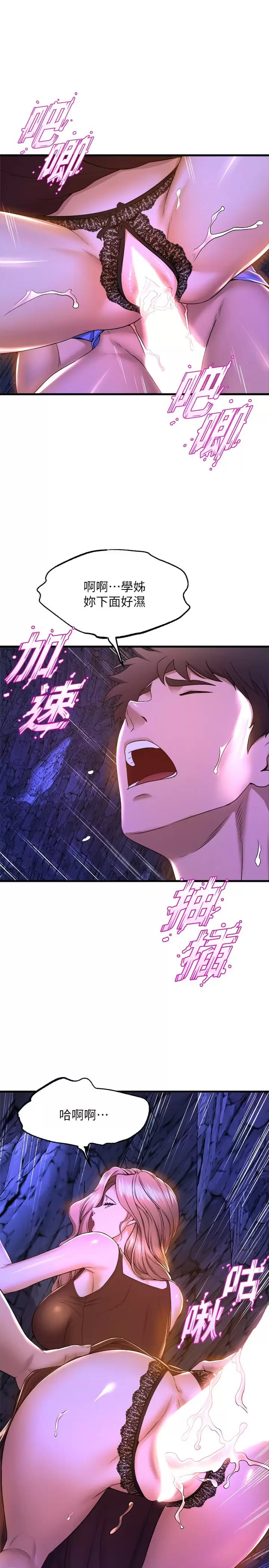第46话-我为你准备的礼物 - 第30.jpg页
