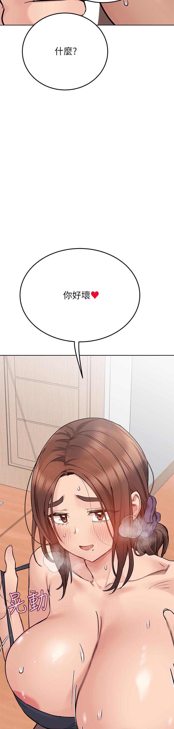 第72話-阿姨的全身清潔服務 - 第34.jpg页