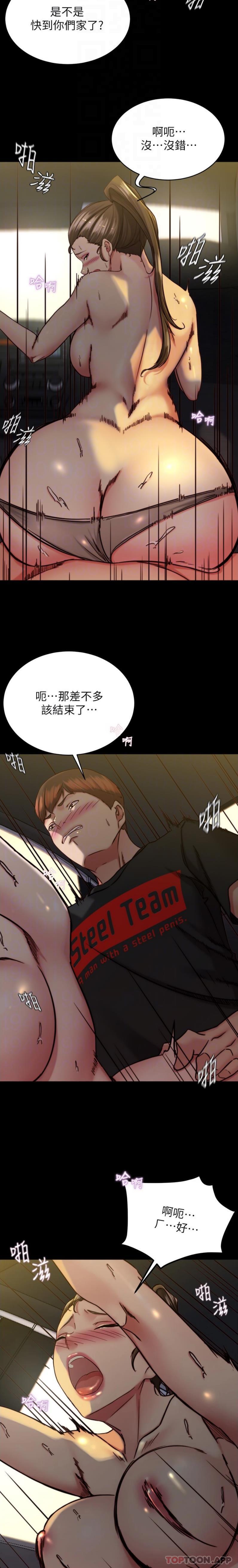 第135话-射几次都不够 - 第5.jpg页