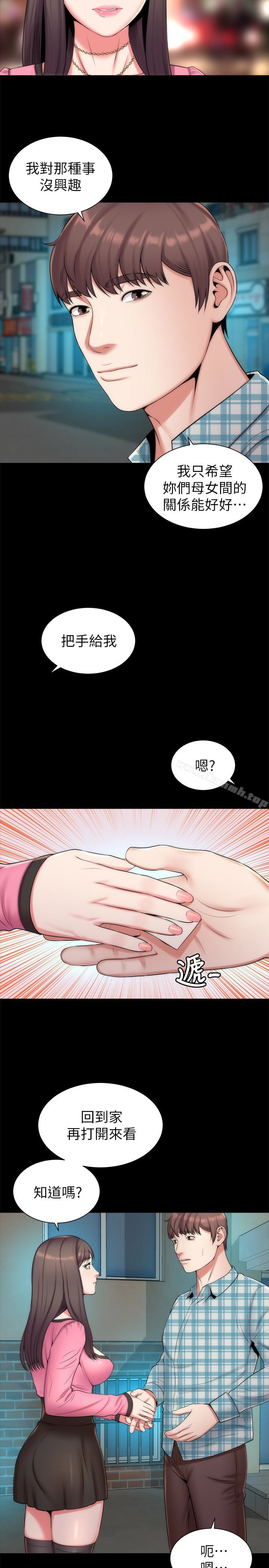第28話-為什麼我就不行呢…? - 第26.jpg页