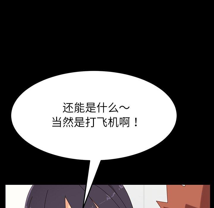 第3话 - 第84.jpg页