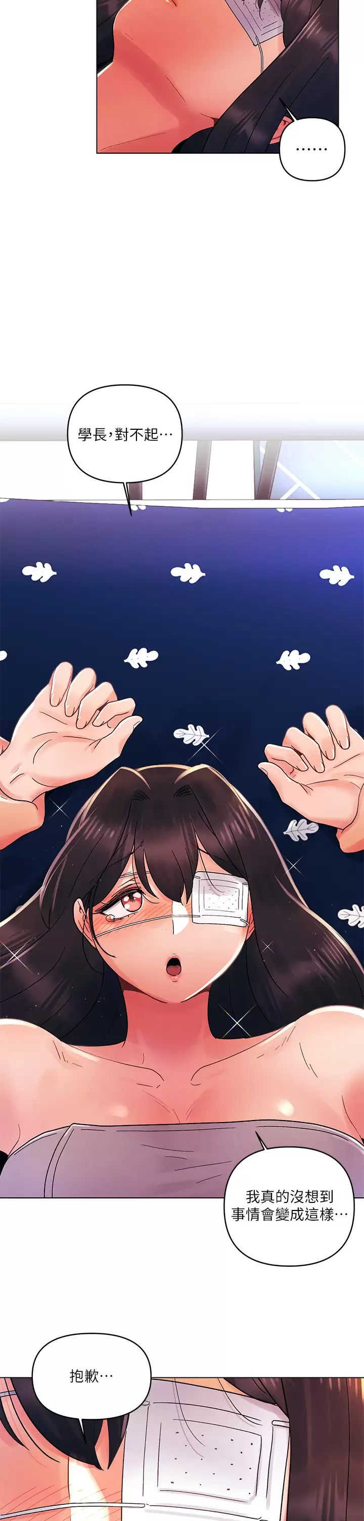 第31話-被蹂躪的滋味 - 第19.jpg页