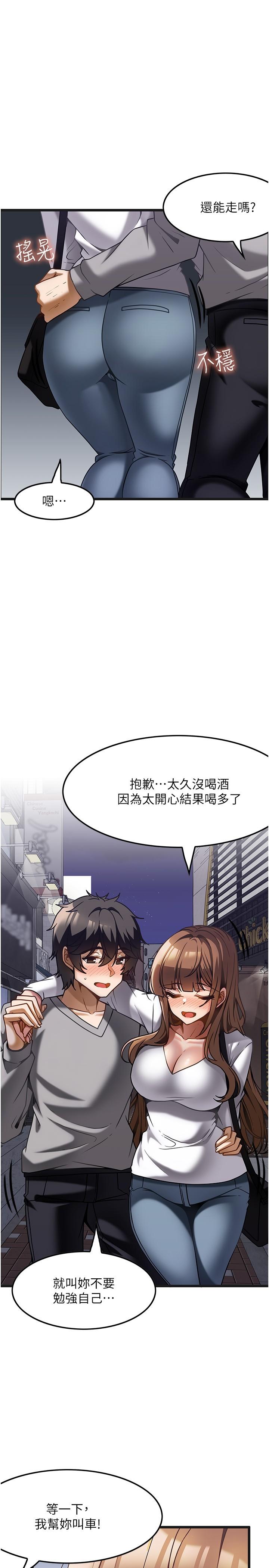 第15话-要不要到我家…吃泡麵 - 第25.jpg页