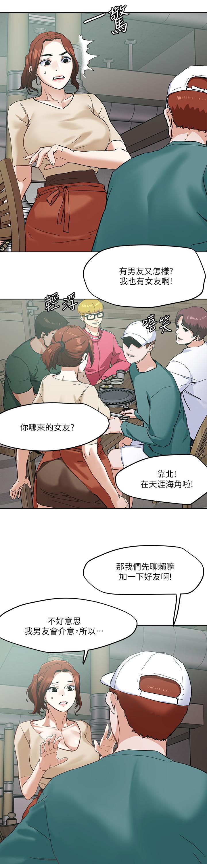 第45話-被當性奴隸的金發尤物 - 第17.jpg页