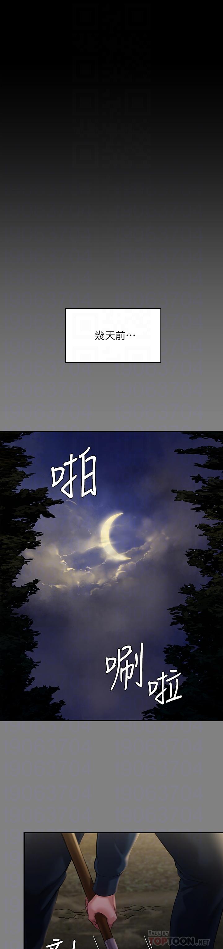 第236話-劉學英的生死關頭 - 第6.jpg页