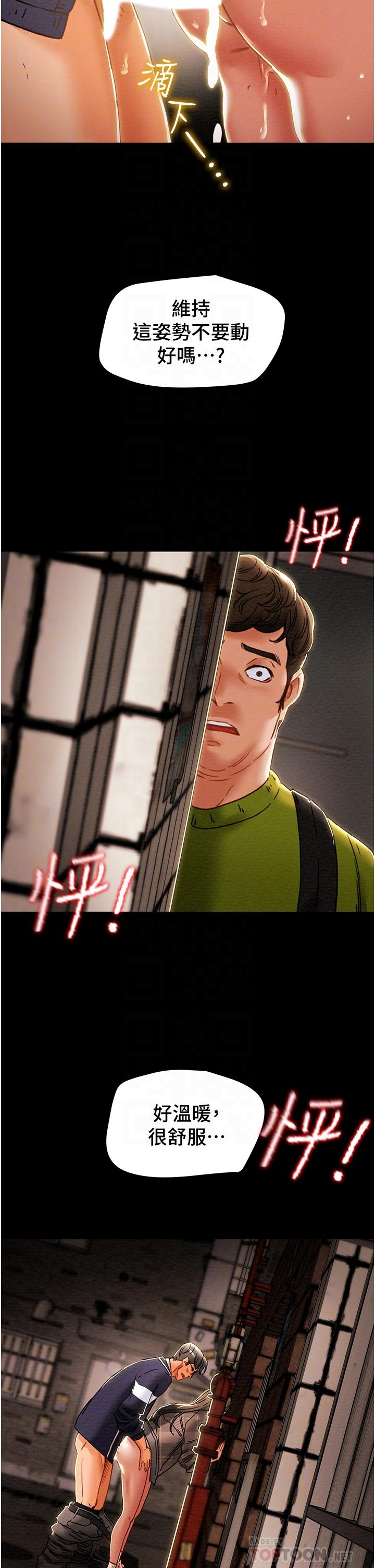 第54话-我再也不忍了 - 第5.jpg页