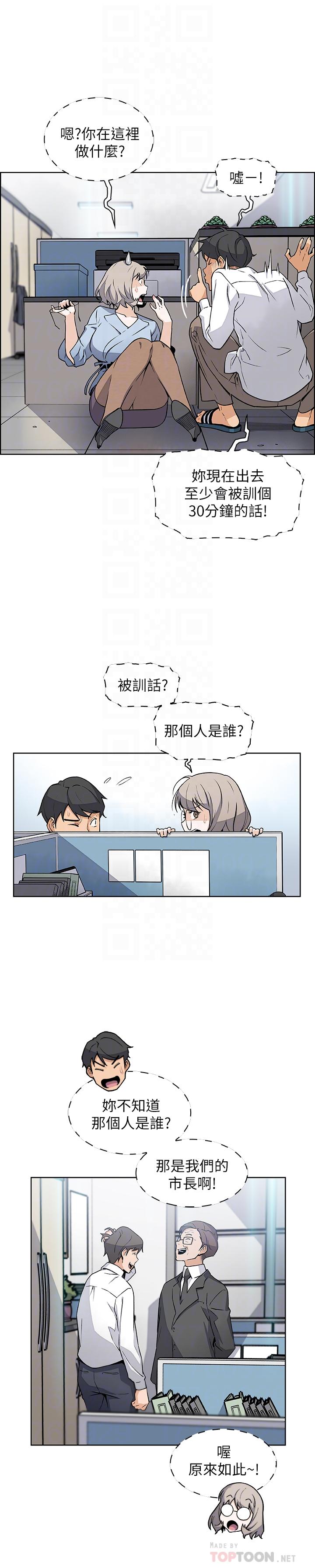 第30話-夏綾大膽的絲襪誘惑 - 第18.jpg页