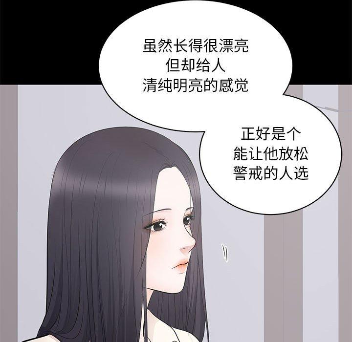 第 4 话 - 第100.jpg页