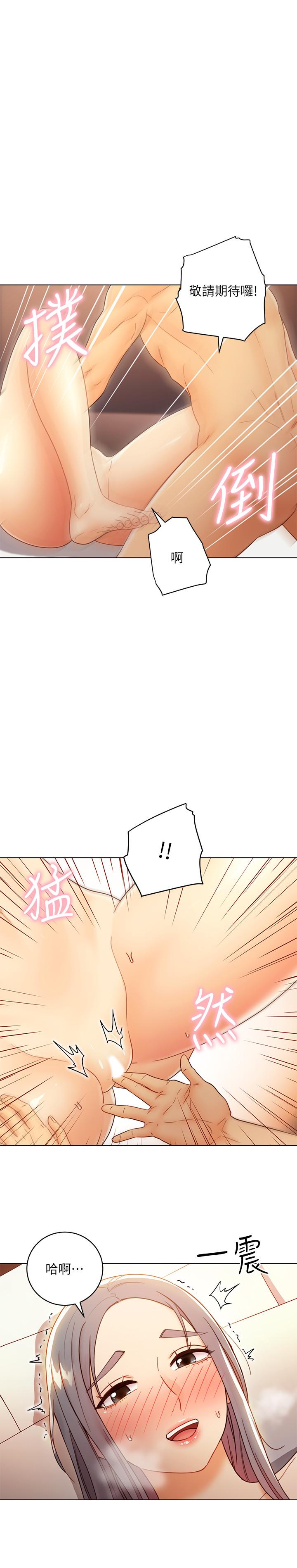 第42話-宥薇姐的精力測試 - 第34.jpg页