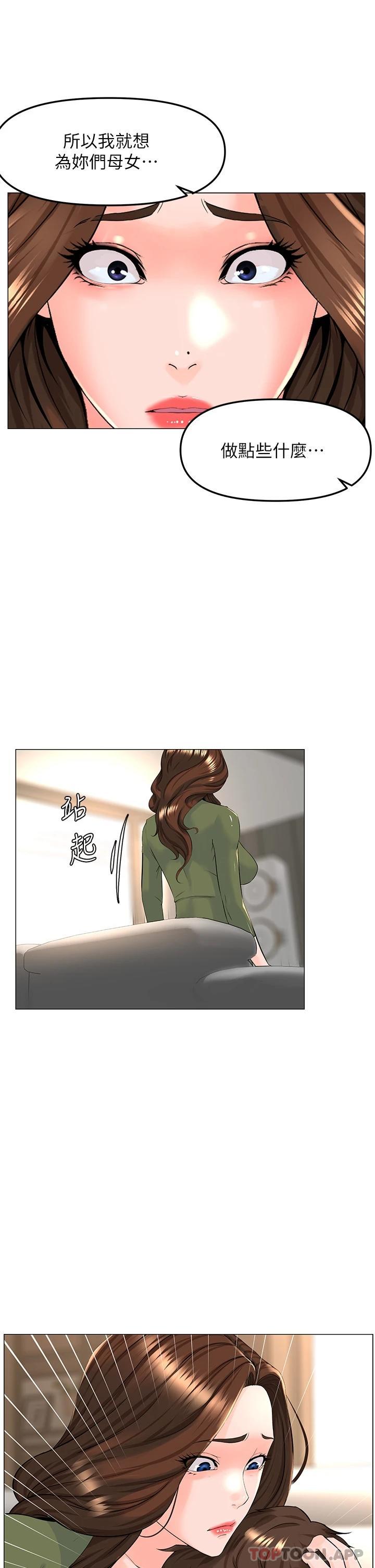 第72話-我只要你的美味棒 - 第32.jpg页