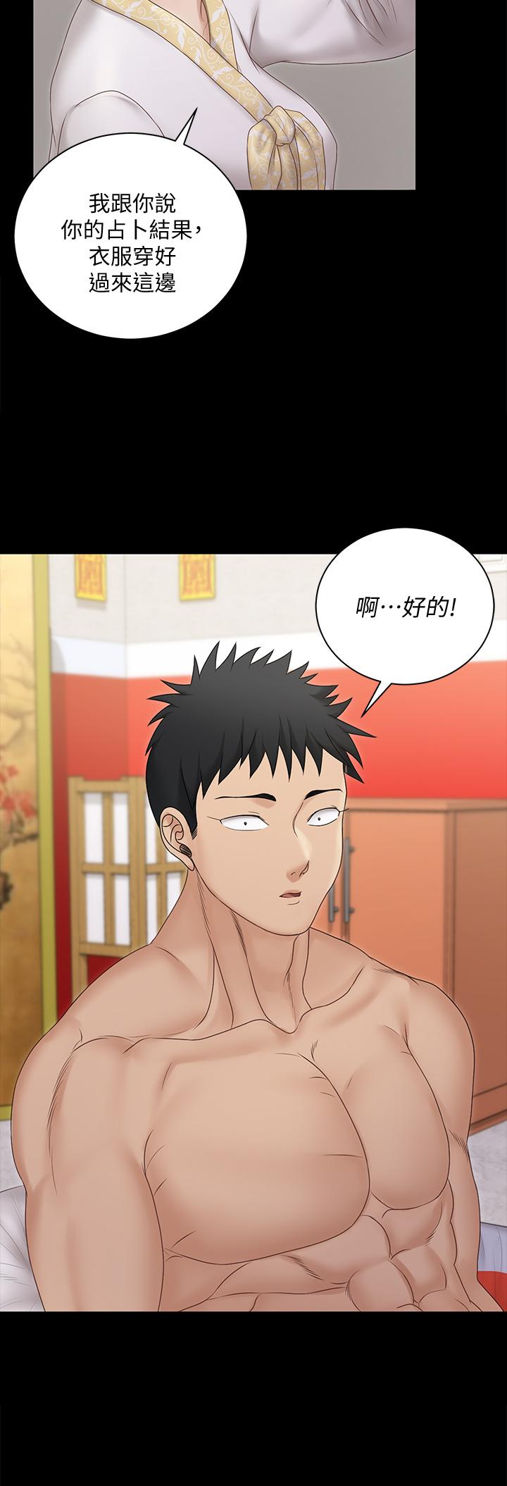 第158話-三個淫娃齊心協力 - 第38.jpg页