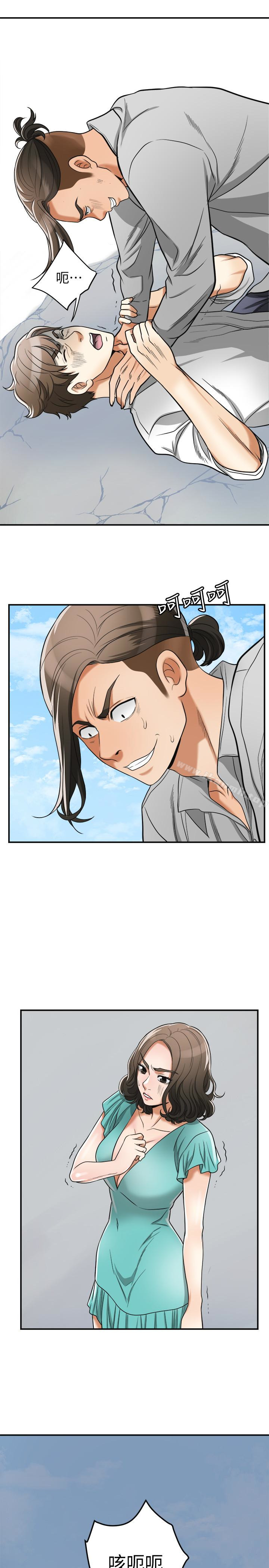第37话-被戴绿帽的是你! - 第34.jpg页