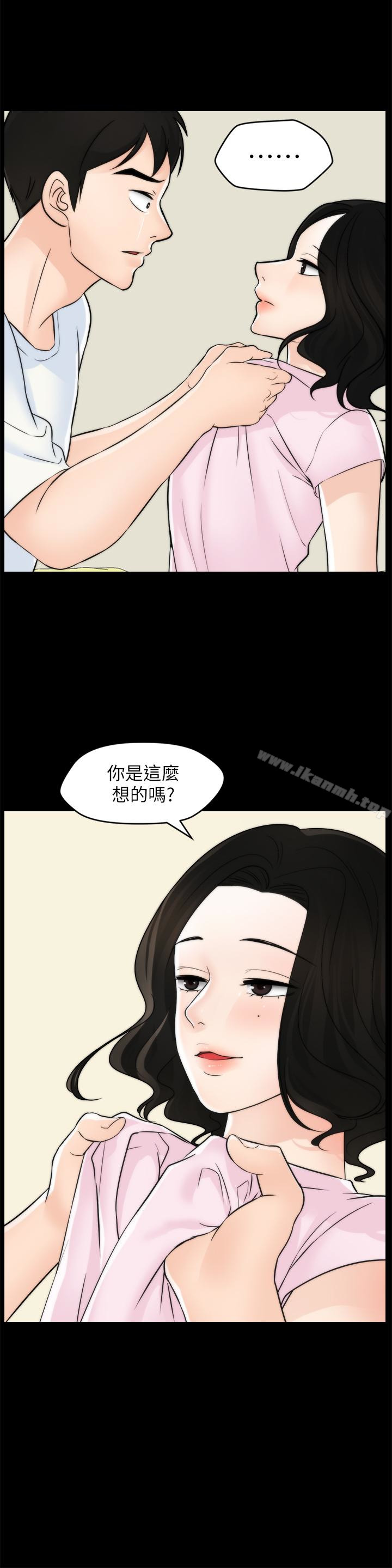 第57話-我也要玩弄妳 - 第30.jpg页
