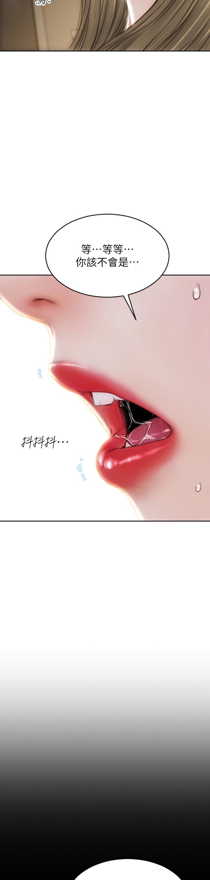 第70话-火热的真相告白 - 第32.jpg页
