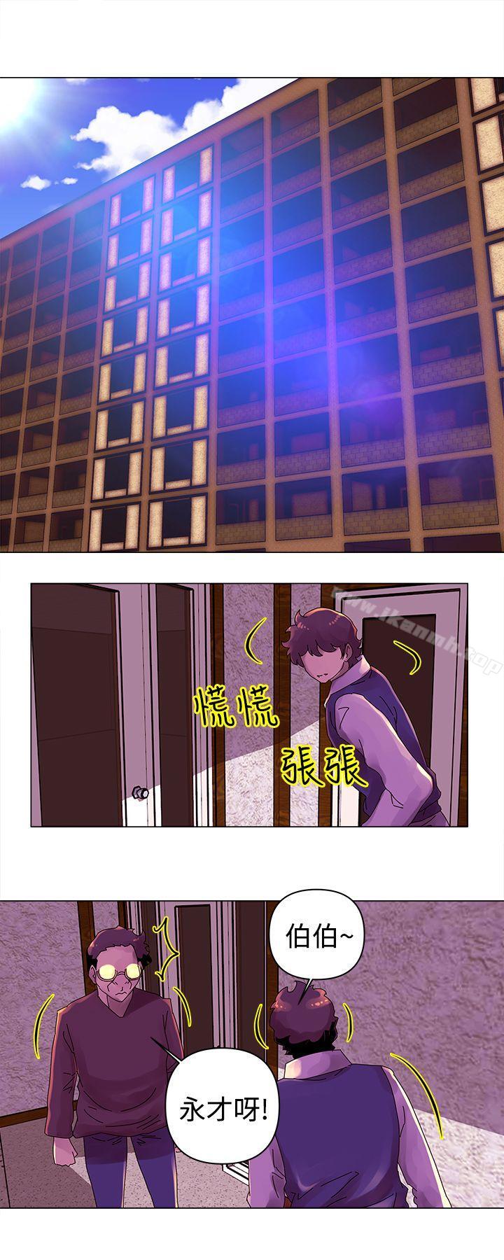 Commission 第23话 第2页