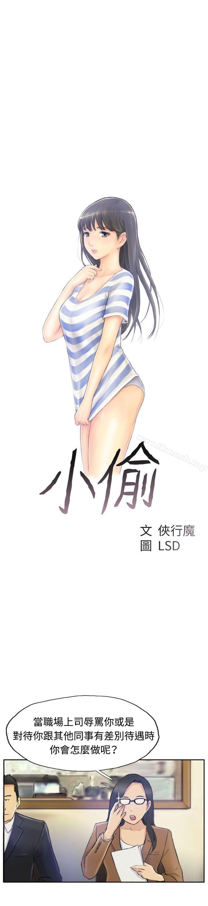 第3话 - 第3.jpg页