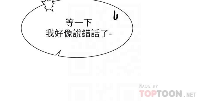 第110話-等我洗好，再給我個抱抱 - 第10.jpg页