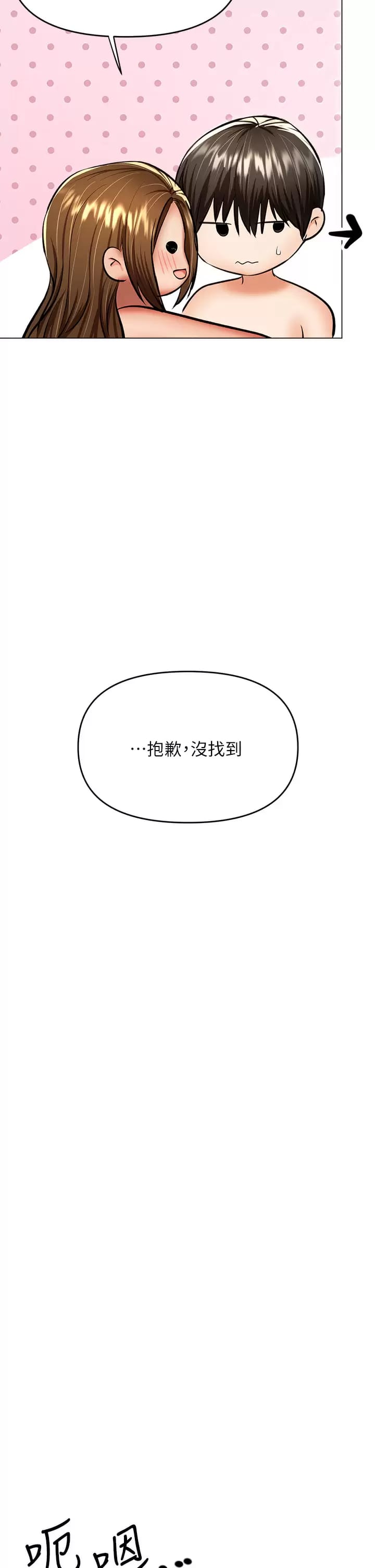 第31話-女友的米分糸工女乃豆頁 - 第29.jpg页