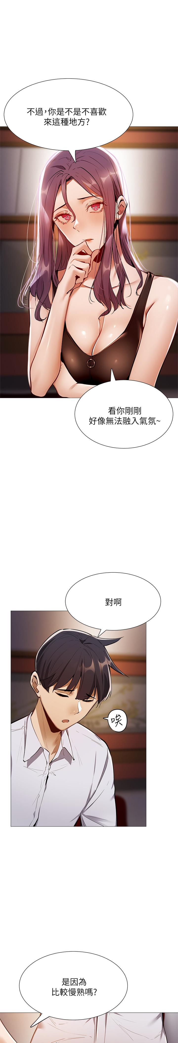 第7話-席娜的保密交換條件 - 第29.jpg页