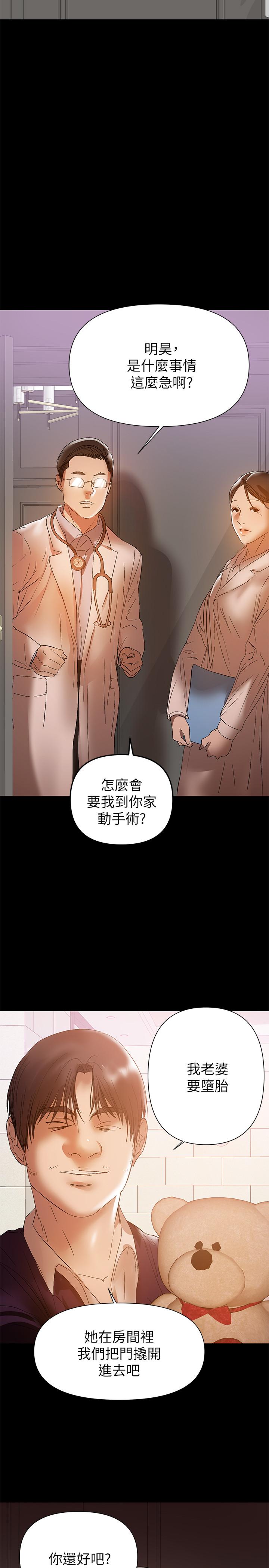 第41話-唯一能從丈夫手中救出我的人 - 第21.jpg页